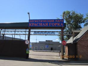 Склады ответственногщ хранения, г. Лобня