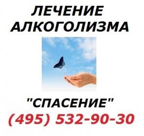 Лечение больного алкоголизмом
