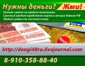 Вам отказали все банки? Мы помогаем получить любые суммы в день обращения.