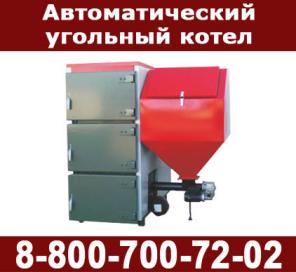 Автоматические угольные котлы Heiztechnik от производителя