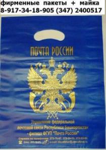 Полиэтиленовые пакеты на реализацию Москва