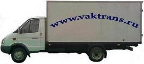Грузовые перевозки Vaktrans Москва.