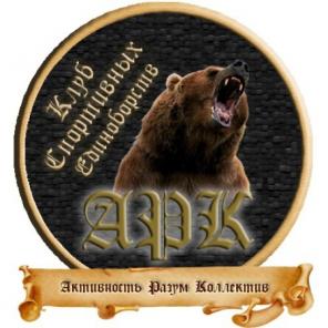Клуб Спортивных Единоборств АРК