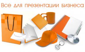 Вся полиграфия
