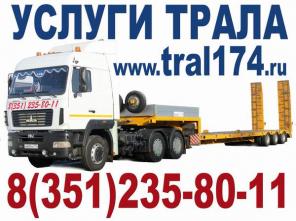 перевозка тяжеловесных грузов