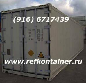 Рефконтейнеры и рефрижераторные контейнеры. Камеры шоковой заморозки.