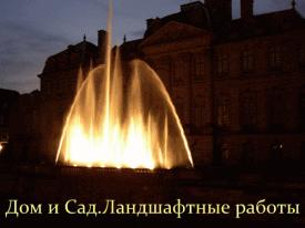 Ландшафтные работы.Скульптура,роспись стен.Загородное строительство,монтаж планкена