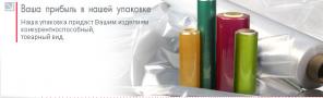 Пакеты,дозаторы пластиковые для дой-пак