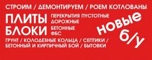 Изготовление фундаментных блоков ФБС 9, ФБС 12, ФБС 24.