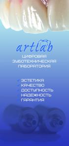 Приглашаем к сотрудничеству стоматологов и зубных техников!