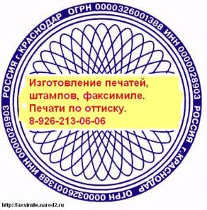 Изготовление печатей, штампов на Варшавке