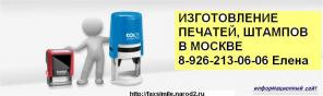Изготовление печатей, штампов на Варшавке