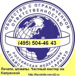 Печати по оттиску, гербовые, треугольные печати, штампы, факсимиле