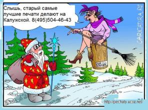 Печати по оттиску, гербовые, треугольные печати, штампы, факсимиле