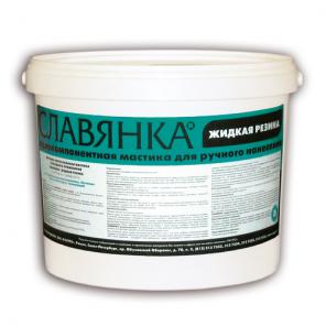 Жидкая резина Славянка