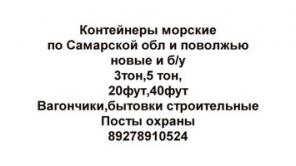 вагончик бытовка контейнер блок контейнер