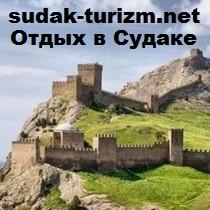 Отдых в Судаке,Частный сектор,сдам комнату,квартиру,дом