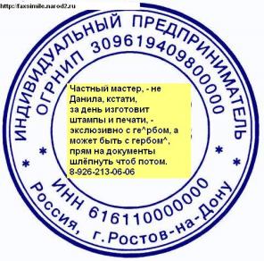 Восстановление печатей по оттиску, изготовление новых штампов, факсимиле