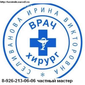 Восстановление печатей по оттиску, изготовление новых штампов, факсимиле