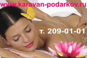 Что подарить на 30 лeт девушке