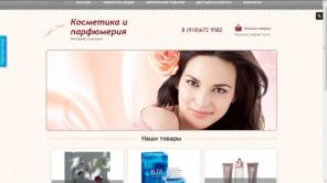 Организация потока клиентов из интернет