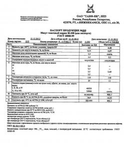 Мазут ГОСТ, ТУ, мазутное топливо по ТУ, 35%, цена 2000 р/т.