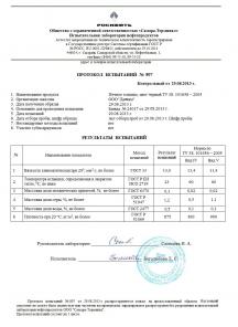 Печное топливо темное без химии