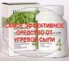 Улучшить внешний вид с помощью БИОБЪЮТИ -100% натуральная косметика