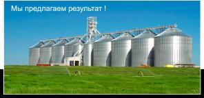 Мельницы, комбикормовые заводы, элеваторы зерна под ключ!