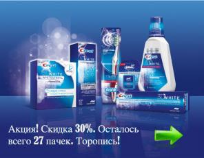 Домашнее отбеливание зубов. 100% гарантия!