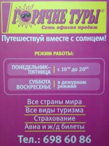 Горящие туры и спец. предложения по всем странам.
