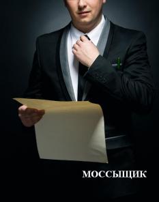 Проверка юридической чистоты недвижимости.