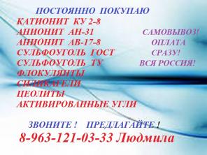 Покупаем химию с истекшим сроком годности.