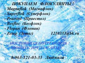 Покупаем химию с истекшим сроком годности.