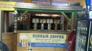 Продам магазин разливного пива