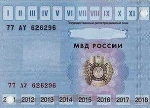Техосмотр, Диагностические карты