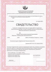 Допуск СРО! Всего за 39 690 руб.!