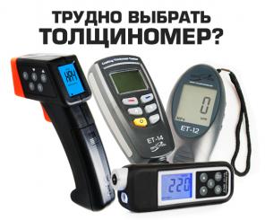 Толщиномер Краски Автомобиля cm 802 fn, et 111, et 12, chy 113, et 11p