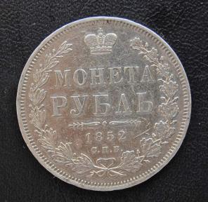 Куплю монеты дорого России до 1917года и СССР