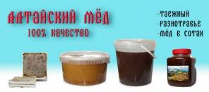 Продам Алтайский мёд