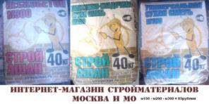 Стройматериалы с доставкой до объекта