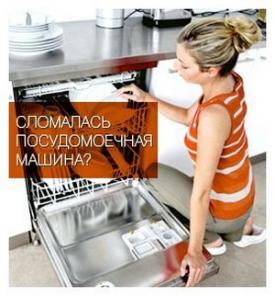 Ремонт, установка стиральных