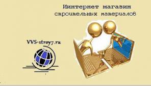 интернет магазин стройматериалов