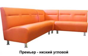 Диваны для кафе, бара, ресторана, офиса