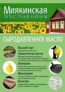 Подсолнечное фермерское масло