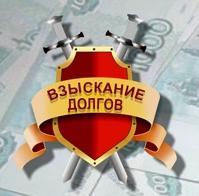 Агенство по взысканию долгов
