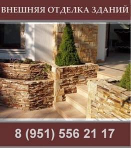 Внешняя отделка зданий. Фасадные работы.