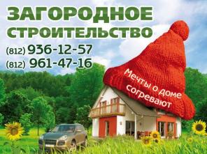Строительство под ключ.