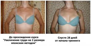 Узнай, как увеличить грудь японскими методами