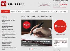Юридические услуги